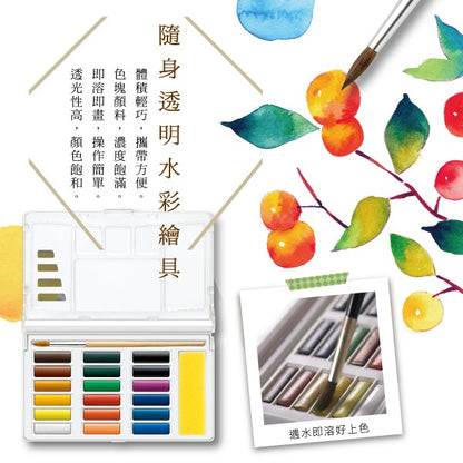 Simbalion Watercolor Cakes 18 Colors Set